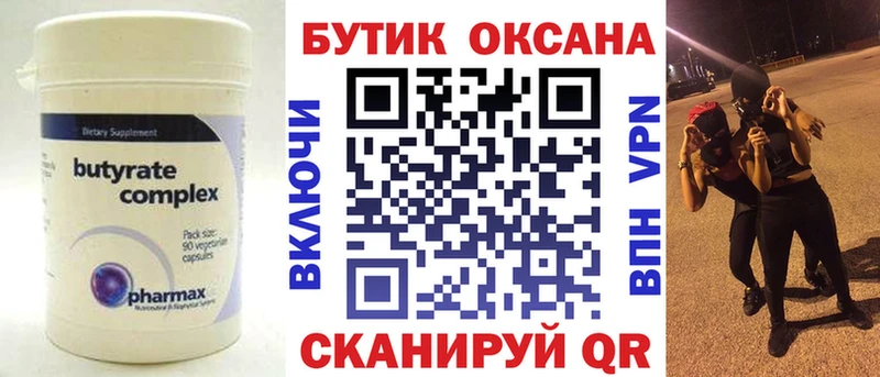 Бутират жидкий экстази  наркотики  Карачев 