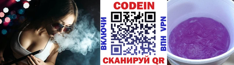 даркнет Telegram  Карачев  Кодеиновый сироп Lean напиток Lean (лин) 