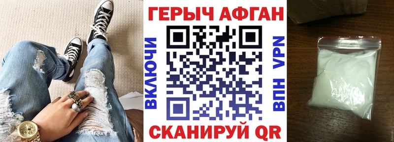 Героин хмурый  Карачев 
