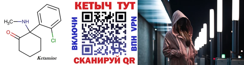 КЕТАМИН VHQ  Карачев 